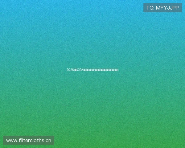 2026赛季CBA最新完整赛程时间对阵一览含主客场安排与关键节点 2026赛季CBA最新完整赛程时间对阵一览含主客场安排与关键节点